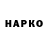 Бошки Шишки планчик Nikoloz ergemlidze