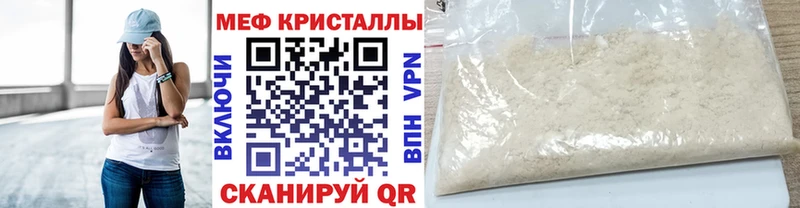 Мефедрон мука  Пятигорск 