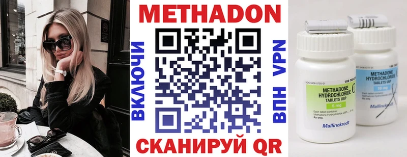 Метадон мёд  Пятигорск 